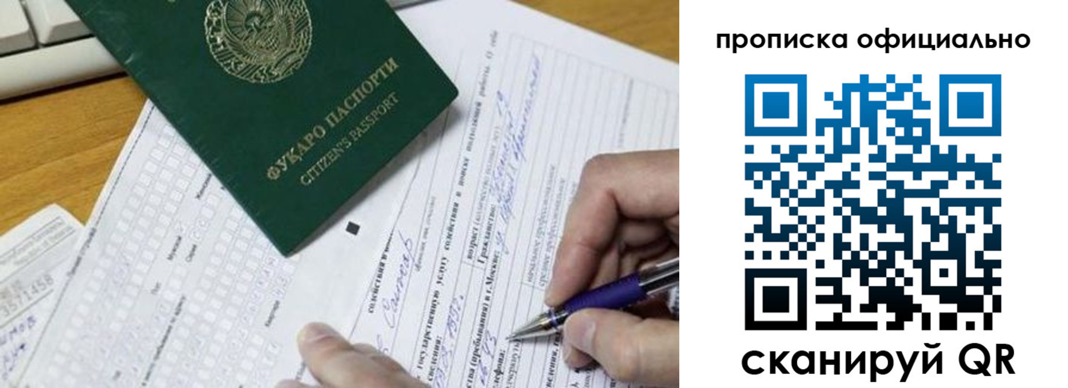 прописка регистрация в Омутнинске