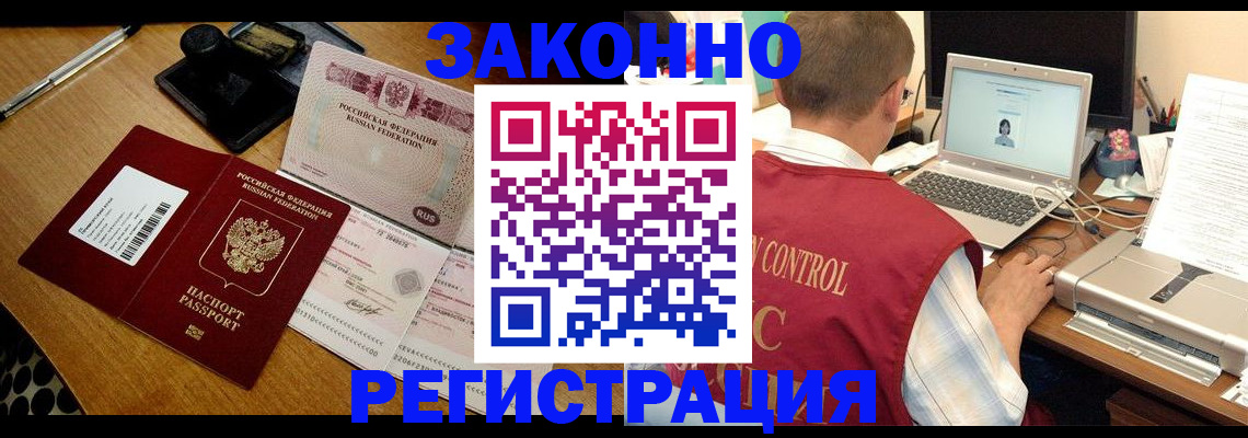 временная регистрация для всех в Омутнинске