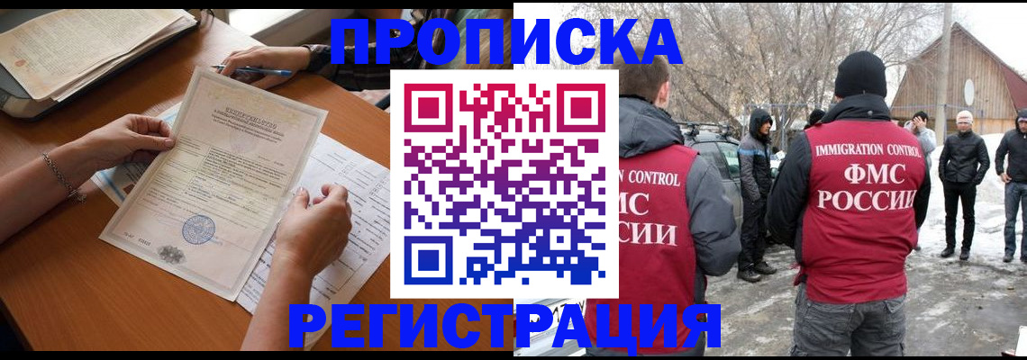 прописка штамп в Омутнинске