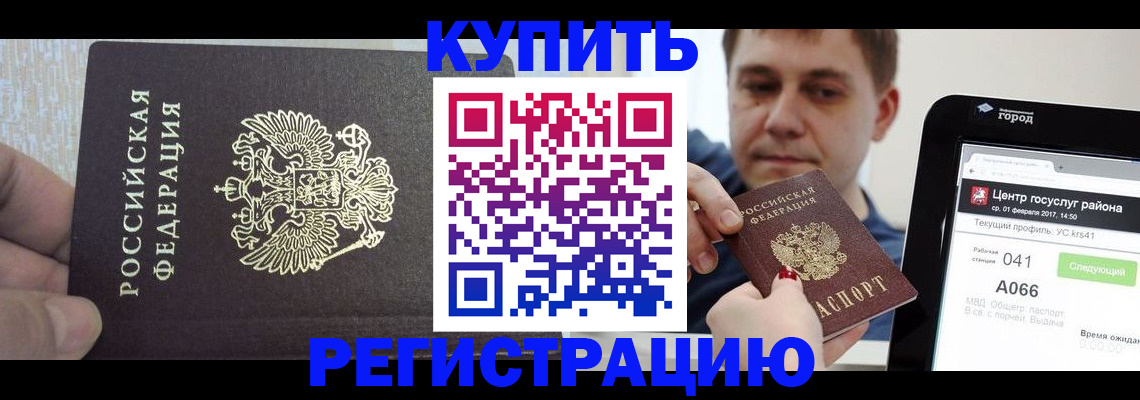 прописка иностранных граждан в Омутнинске