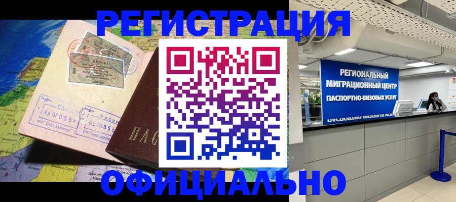 прописка в квартире в Омутнинске