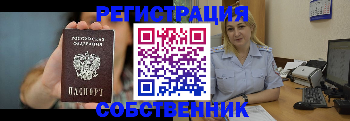 прописка 2025 в Омутнинске