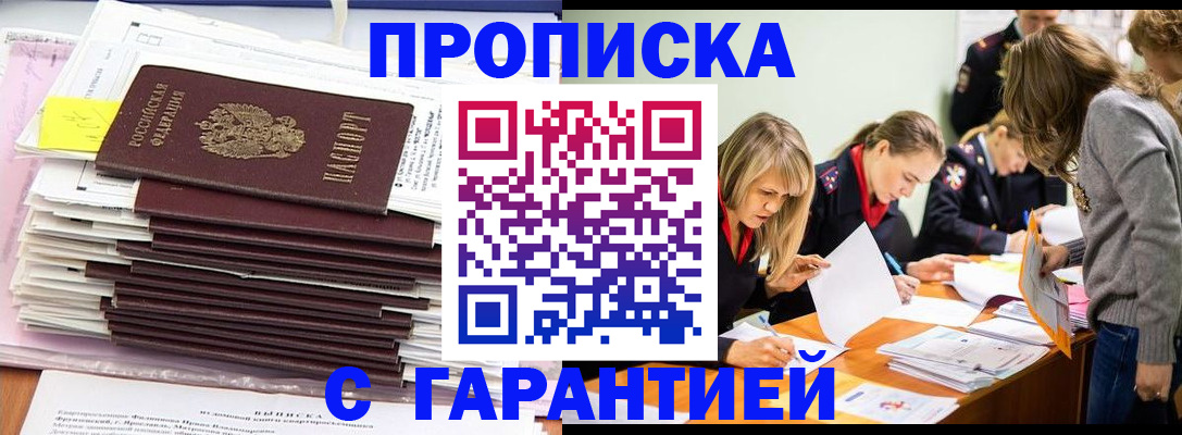временная регистрация законно в Омутнинске