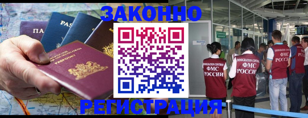 прописка гарантия в Омутнинске